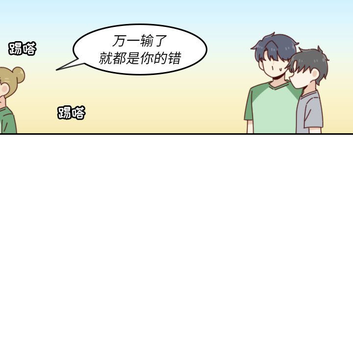 🍣他们的校园生活 50 第29页