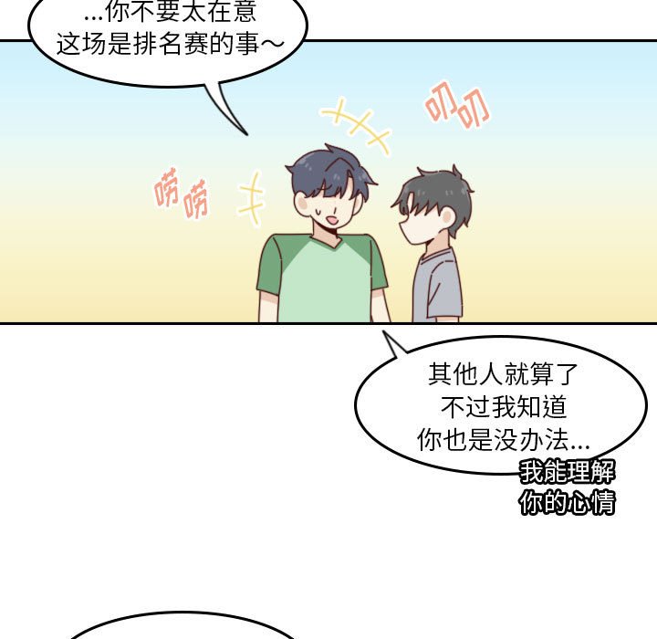 🍣他们的校园生活 50 第31页