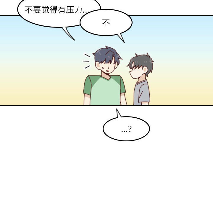 🍣他们的校园生活 50 第32页