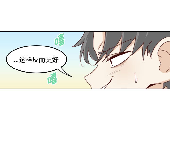 🍣他们的校园生活 50 第33页
