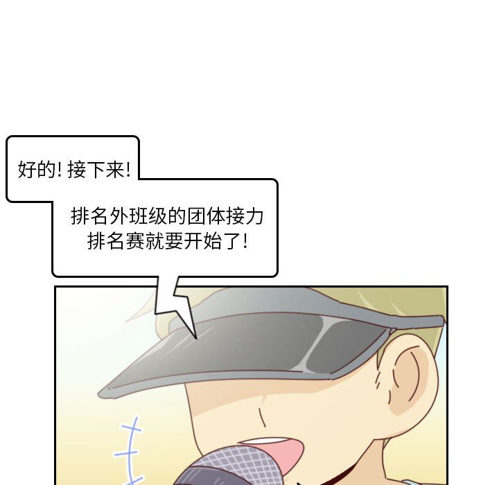 🍣他们的校园生活 50 第35页