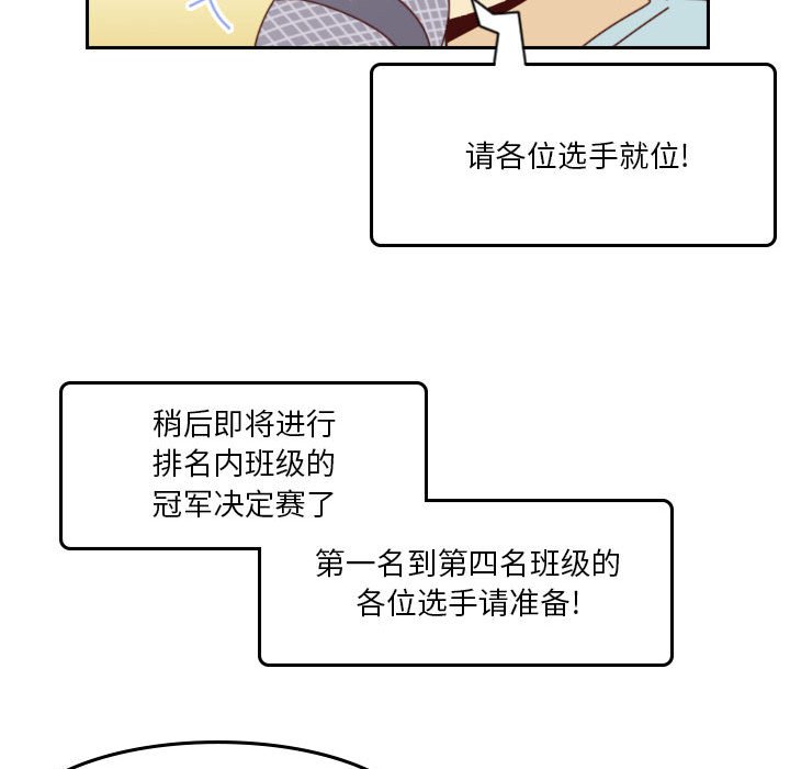 🍣他们的校园生活 50 第36页