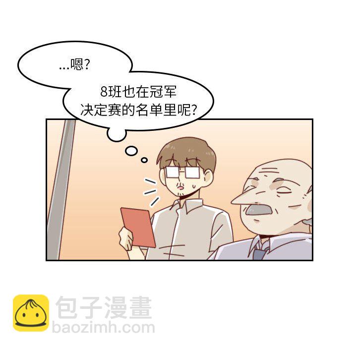 🍣他们的校园生活 50 第38页