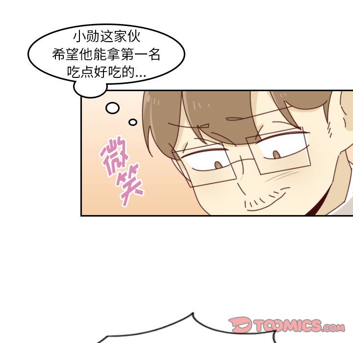 🍣他们的校园生活 50 第39页