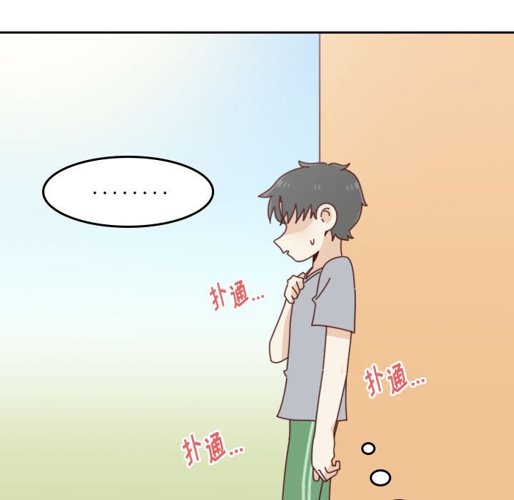 🍣他们的校园生活 50 第44页