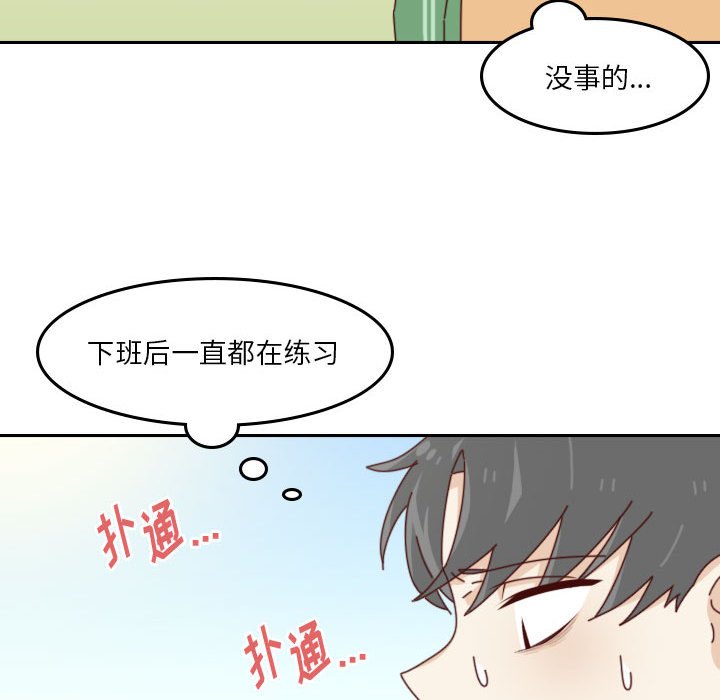 🍣他们的校园生活 50 第45页