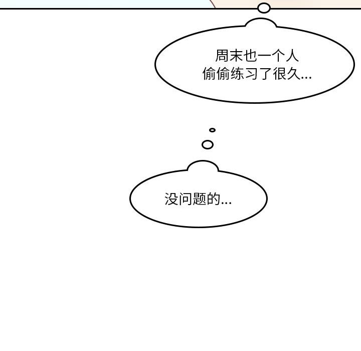 🍣他们的校园生活 50 第46页