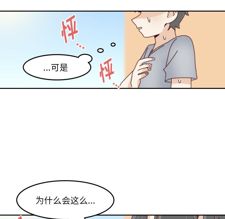 🍣他们的校园生活 50 第47页