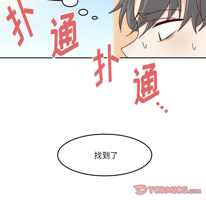 🍣他们的校园生活 50 第48页