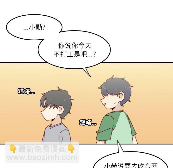 🍣他们的校园生活 52 第13页