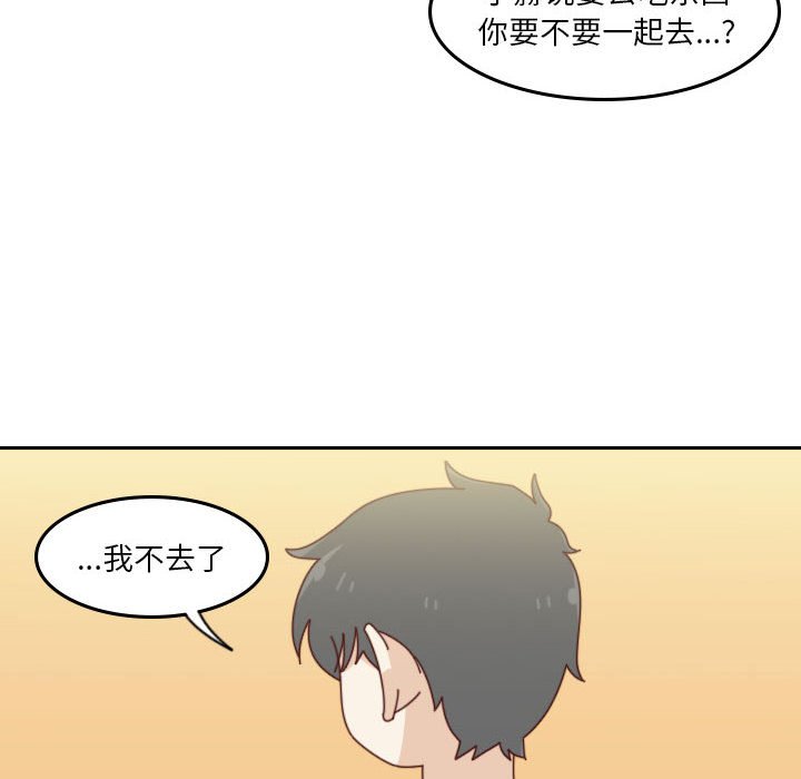 🍣他们的校园生活 52 第14页