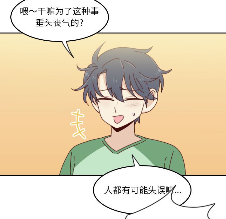 🍣他们的校园生活 52 第17页