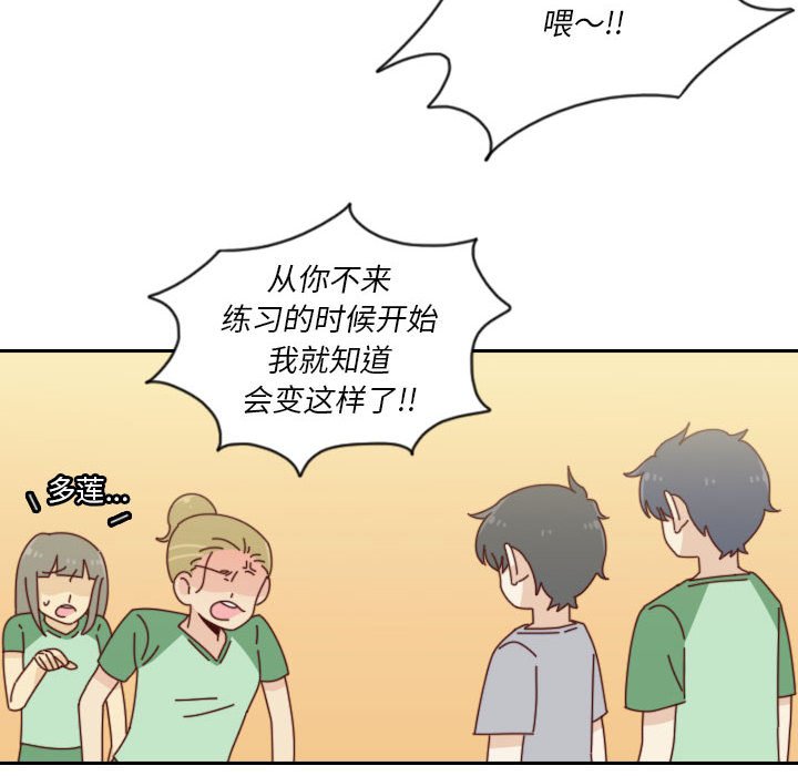 🍣他们的校园生活 52 第18页