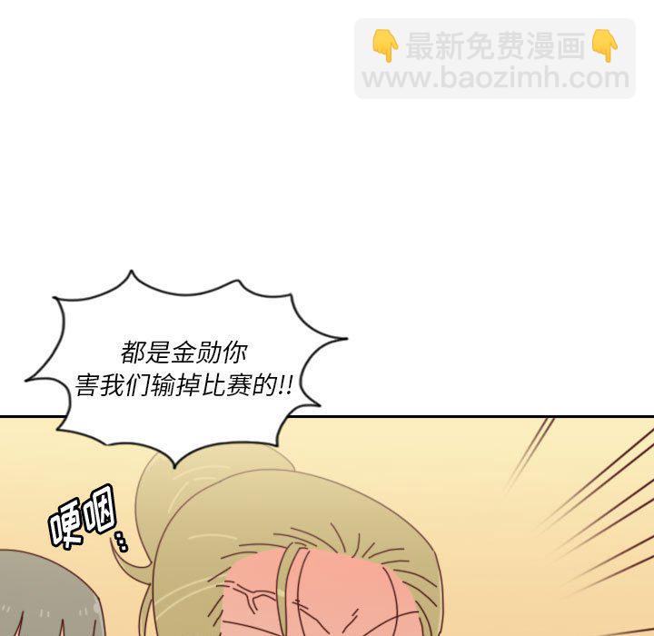 🍣他们的校园生活 52 第19页