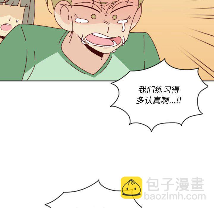 🍣他们的校园生活 52 第20页