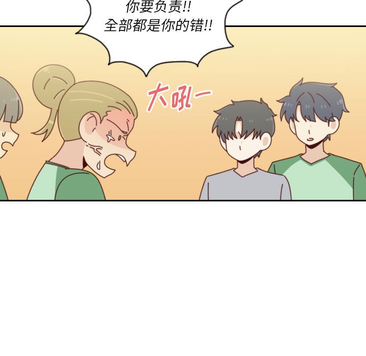 🍣他们的校园生活 52 第21页