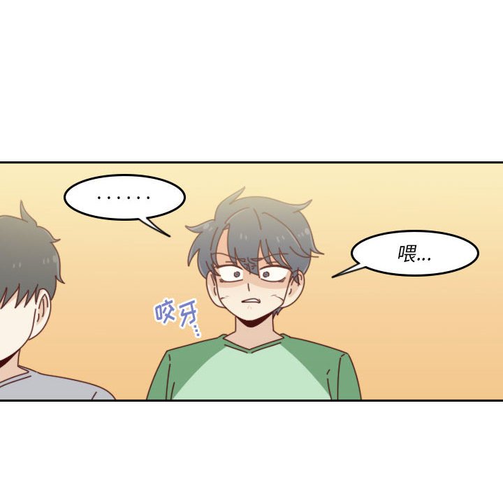 🍣他们的校园生活 52 第22页