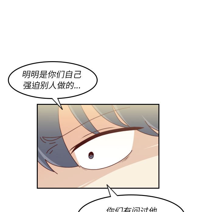 🍣他们的校园生活 52 第23页