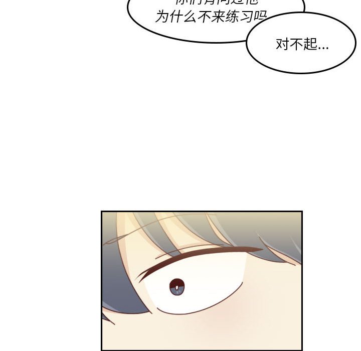 🍣他们的校园生活 52 第24页