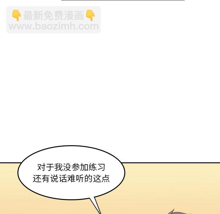 🍣他们的校园生活 52 第25页