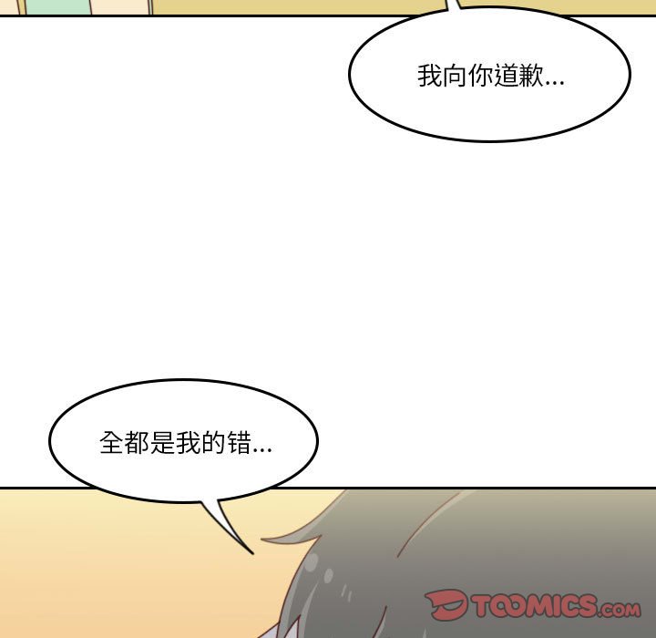 🍣他们的校园生活 52 第27页
