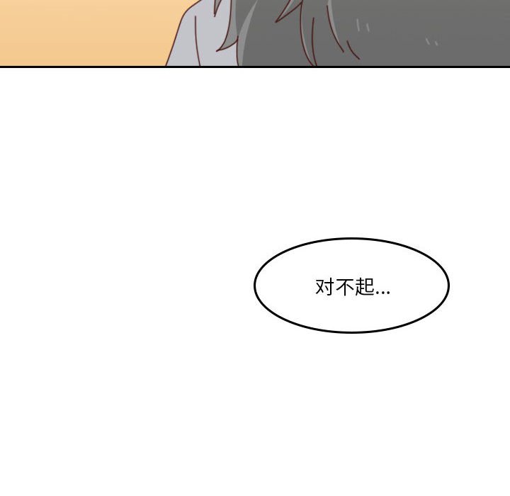 🍣他们的校园生活 52 第28页