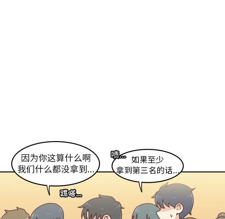 🍣他们的校园生活 52 第32页