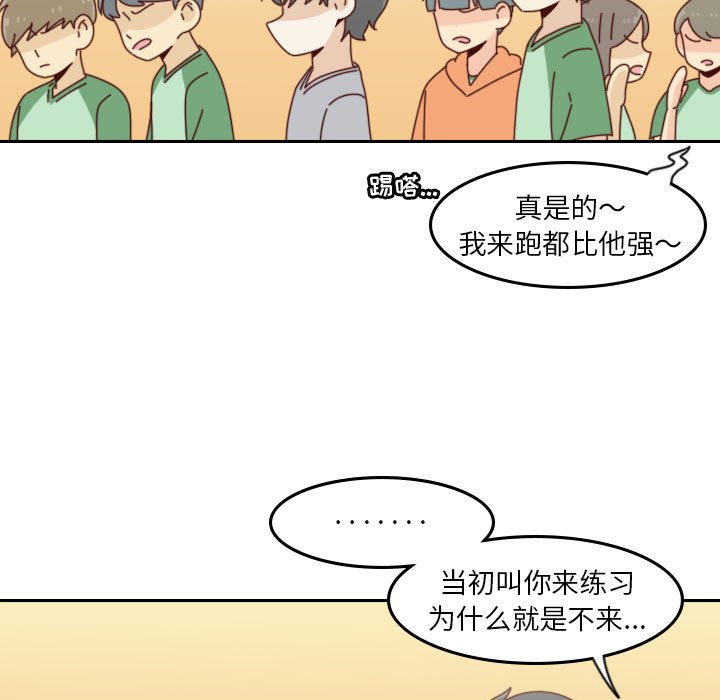 🍣他们的校园生活 52 第33页