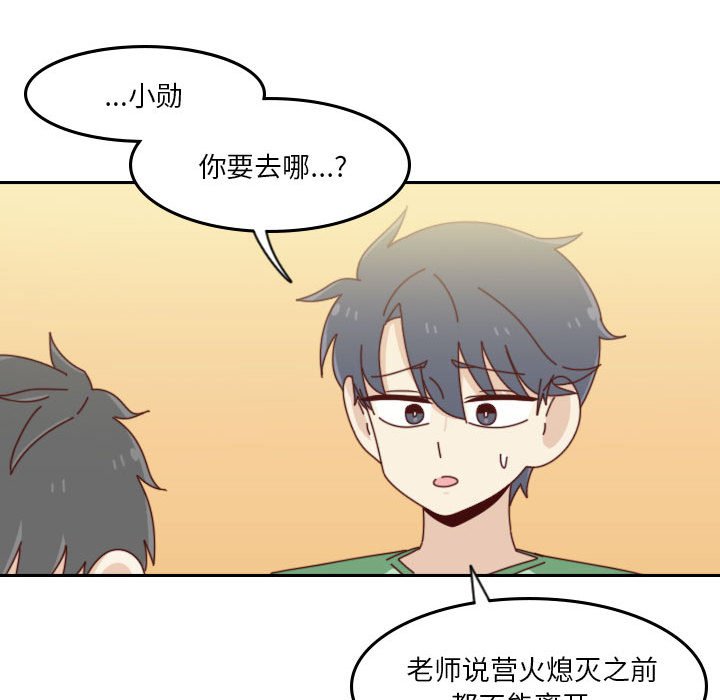 🍣他们的校园生活 52 第35页