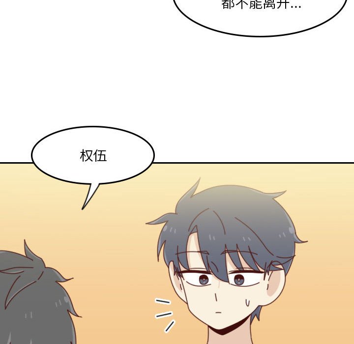 🍣他们的校园生活 52 第36页