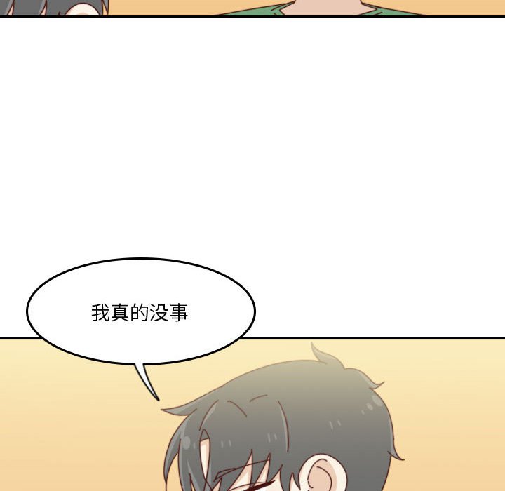 🍣他们的校园生活 52 第37页