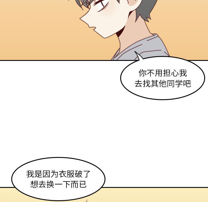 🍣他们的校园生活 52 第38页
