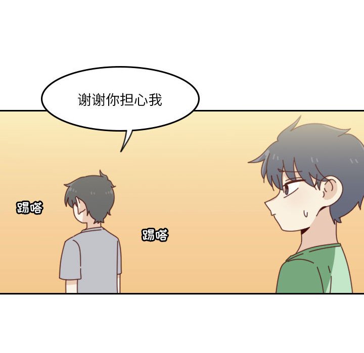 🍣他们的校园生活 52 第40页