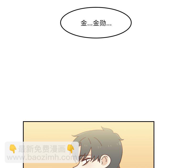 🍣他们的校园生活 52 第44页