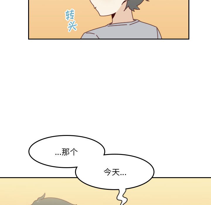 🍣他们的校园生活 52 第45页