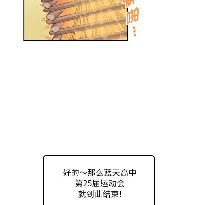 🍣他们的校园生活 52 第5页