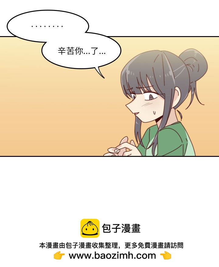 🍣他们的校园生活 52 第50页