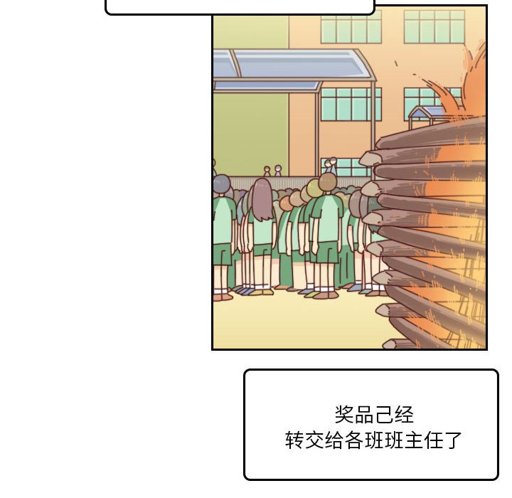 🍣他们的校园生活 52 第6页