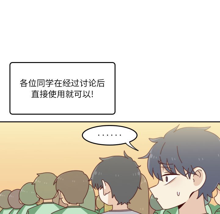 🍣他们的校园生活 52 第7页