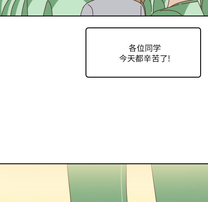 🍣他们的校园生活 52 第8页