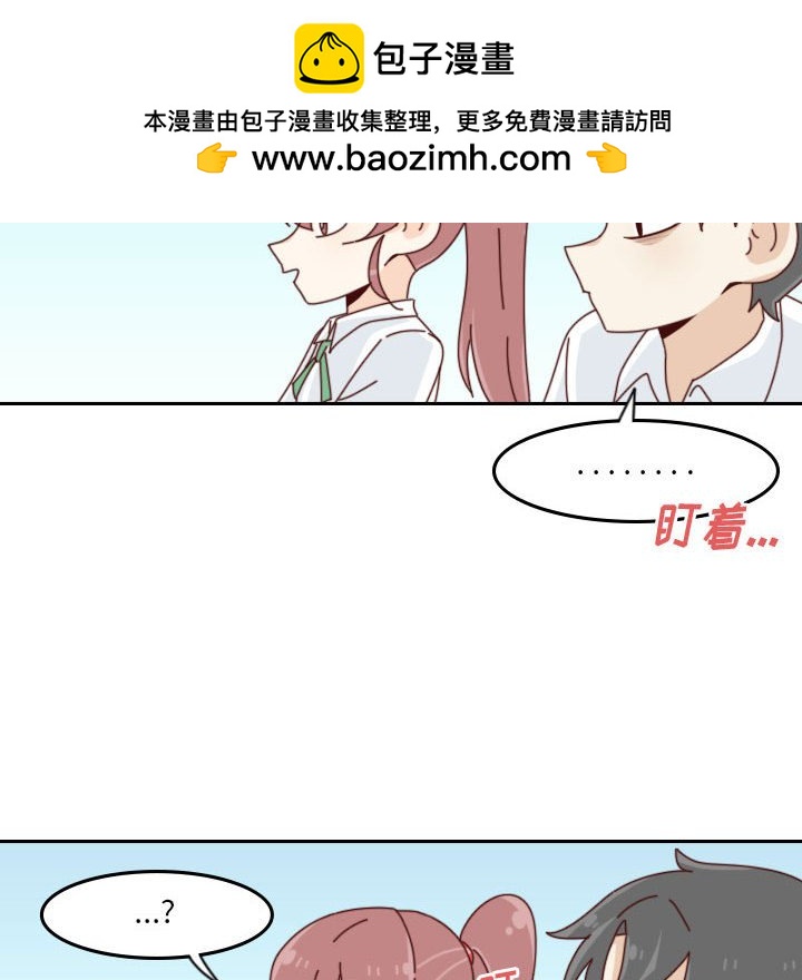 🍣他们的校园生活 54 第10页