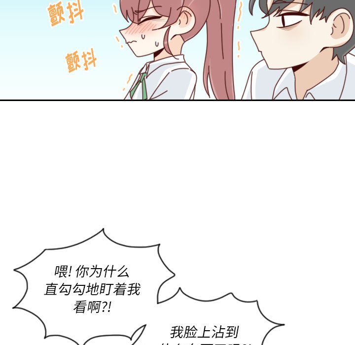 🍣他们的校园生活 54 第13页