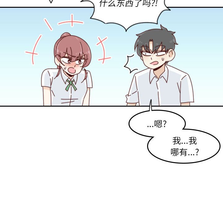 🍣他们的校园生活 54 第14页