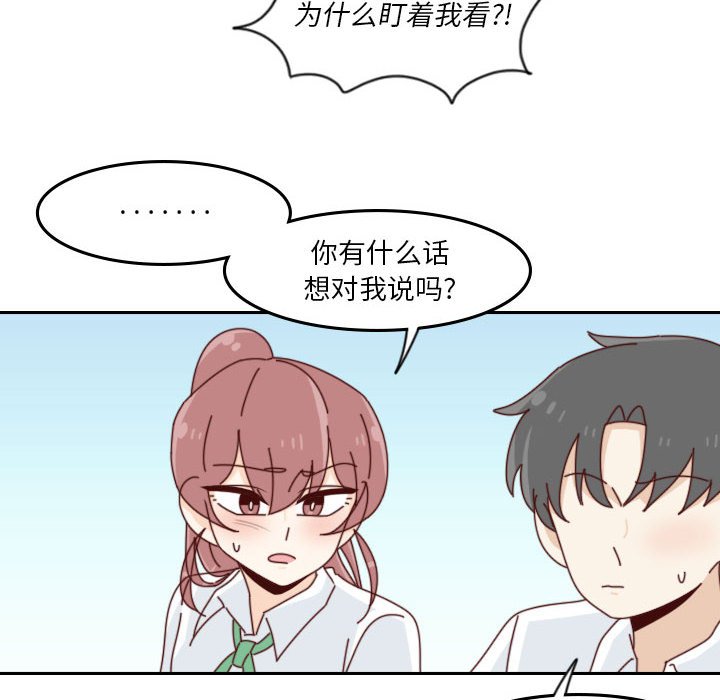 🍣他们的校园生活 54 第16页