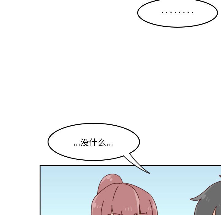 🍣他们的校园生活 54 第17页