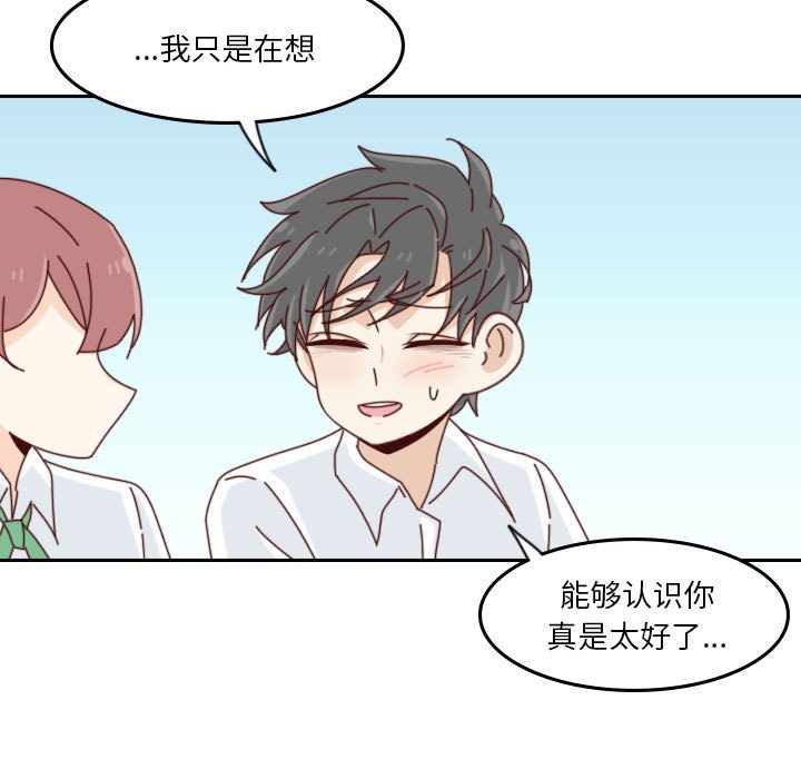 🍣他们的校园生活 54 第19页