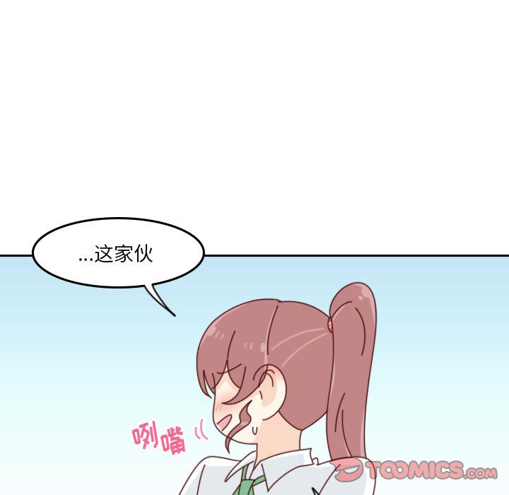 🍣他们的校园生活 54 第21页