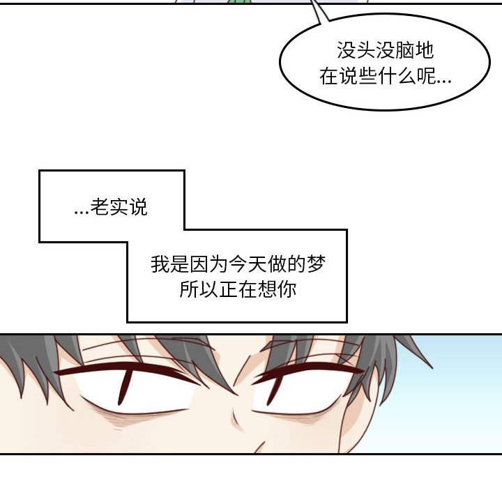 🍣他们的校园生活 54 第22页