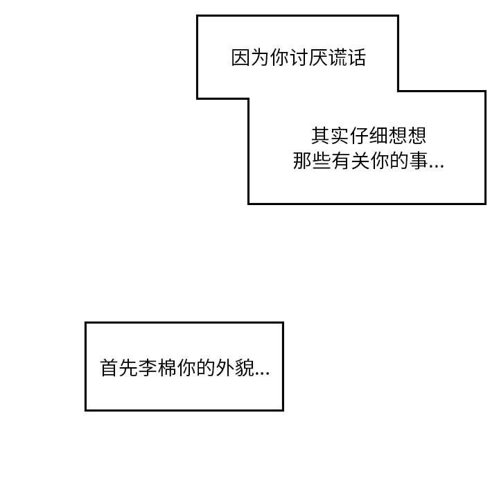 🍣他们的校园生活 54 第23页