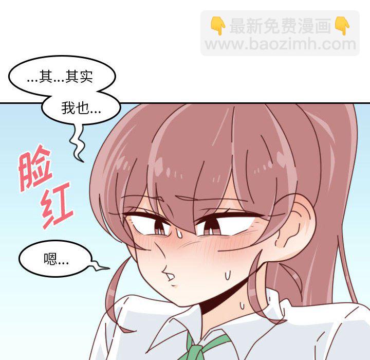 🍣他们的校园生活 54 第24页